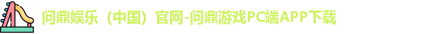 问鼎app